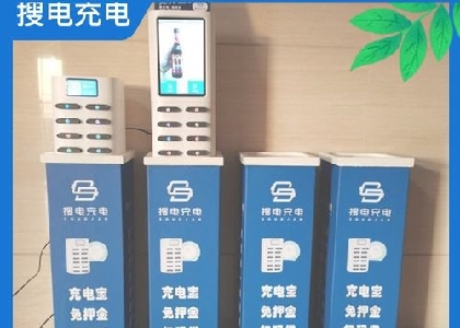 共享充電寶有什么幾個(gè)品牌?